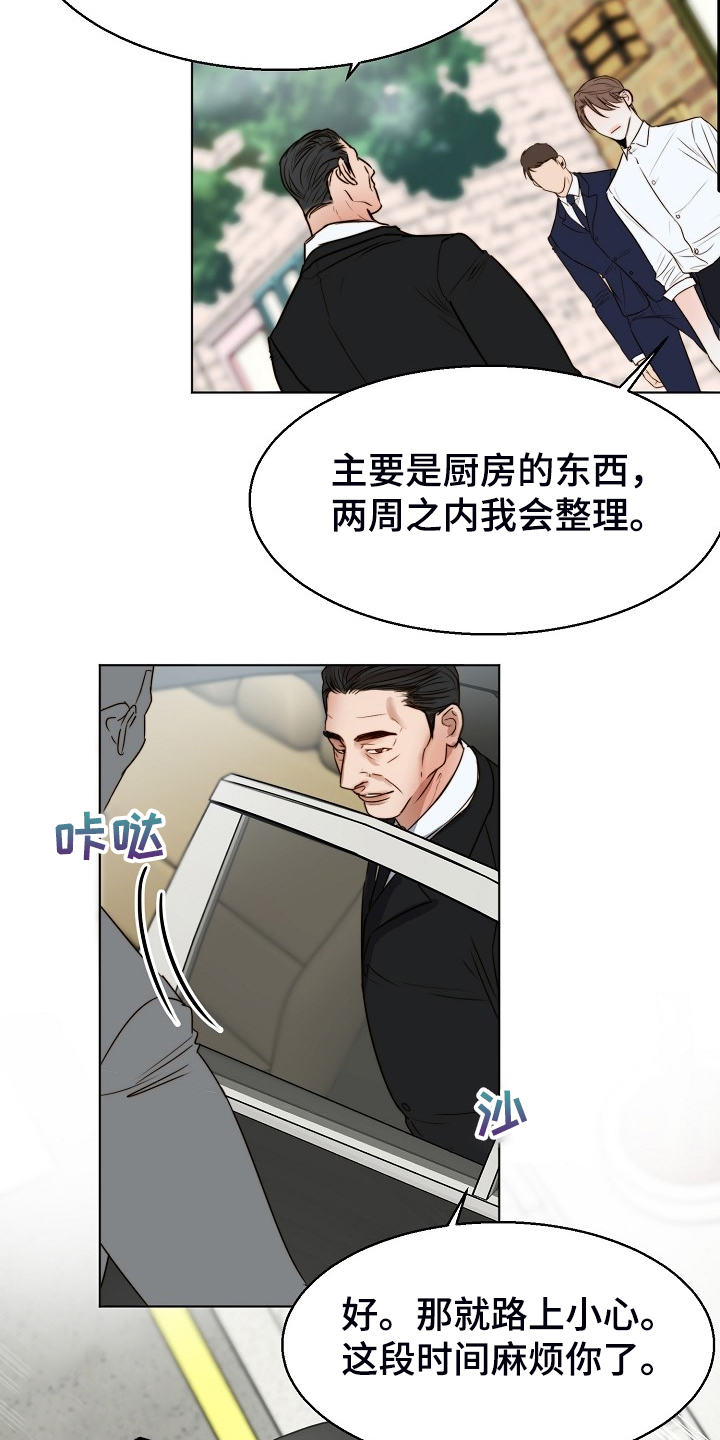 意大利餐厅漫画,第133章：卖房了5图
