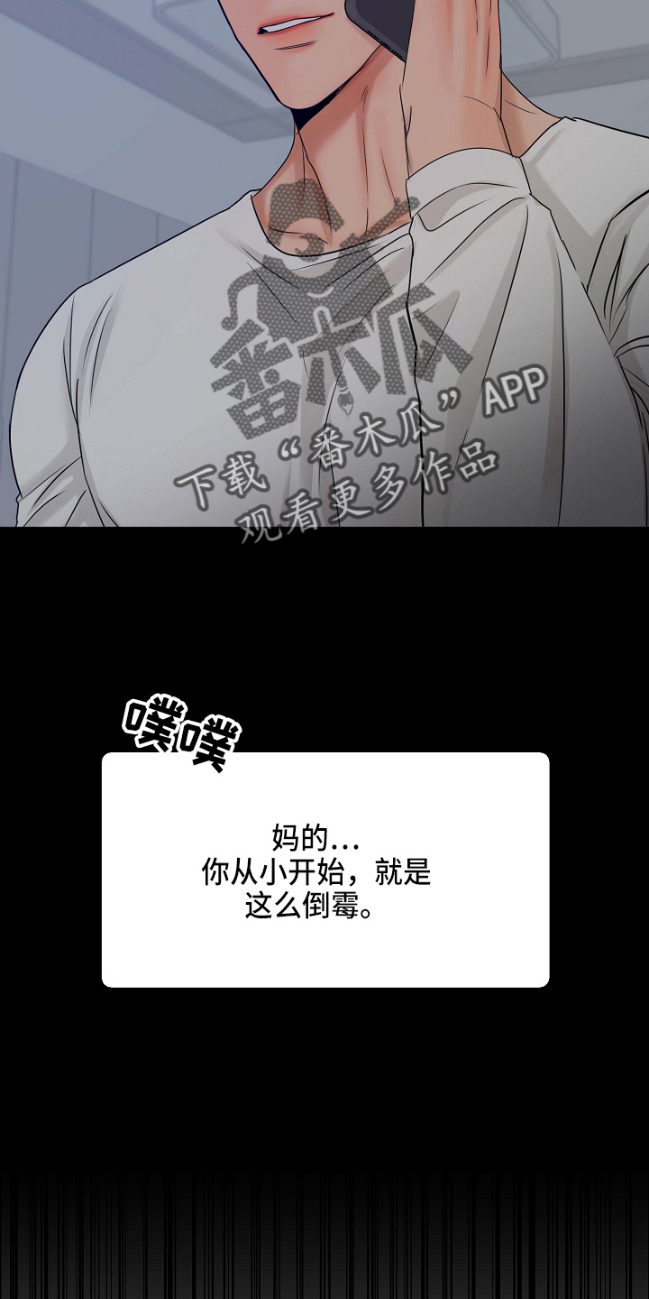 意大利餐厅漫画,第139章：询问2图