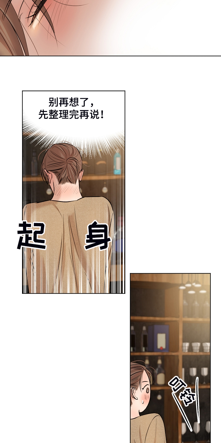 意大利餐厅漫画,第110章：为什么有血5图