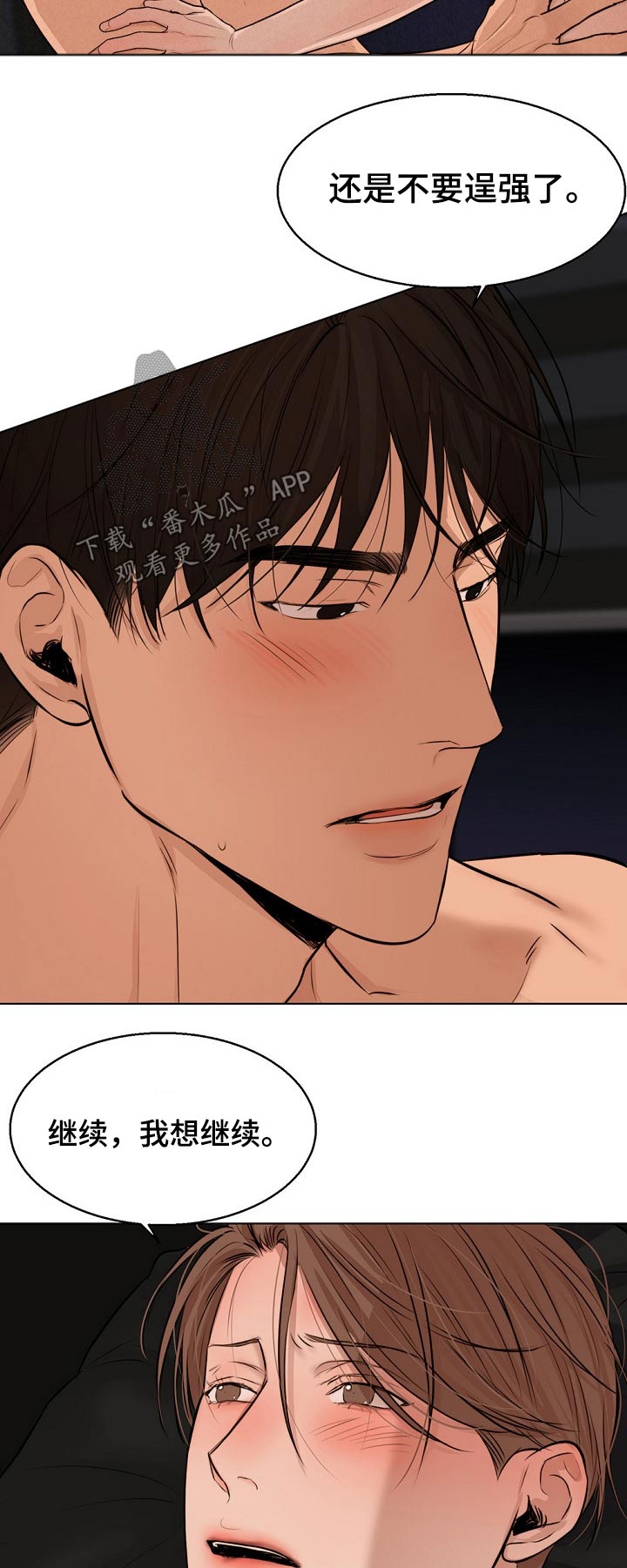 意大利餐厅漫画,第99章：继续4图