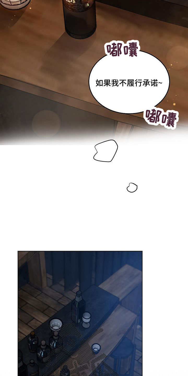 意大利餐厅漫画,第159章：证据1图