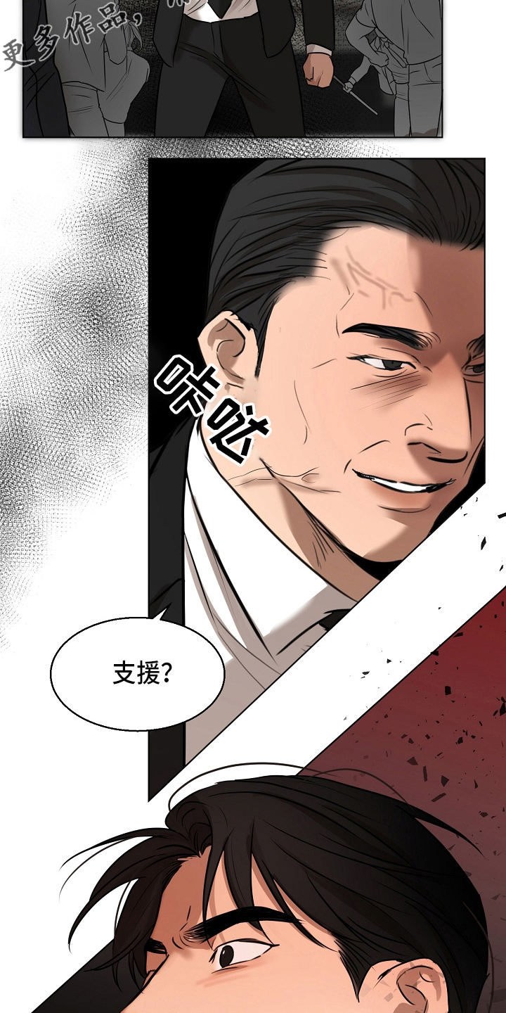 意大利餐厅漫画,第142章：没支援了2图
