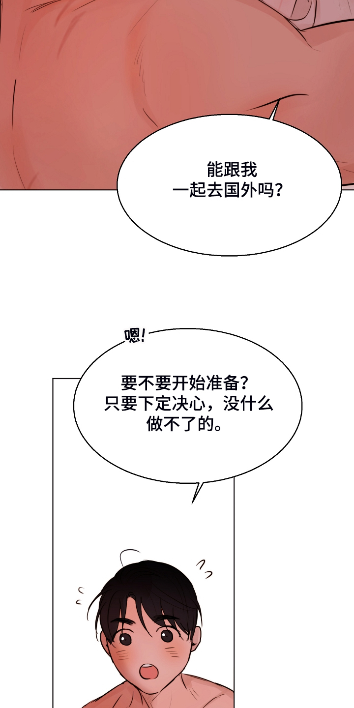 意大利餐厅漫画,第126章：我们出国生活吧1图
