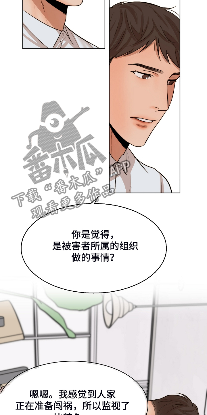 意大利餐厅漫画,第119章：牢中体验3图