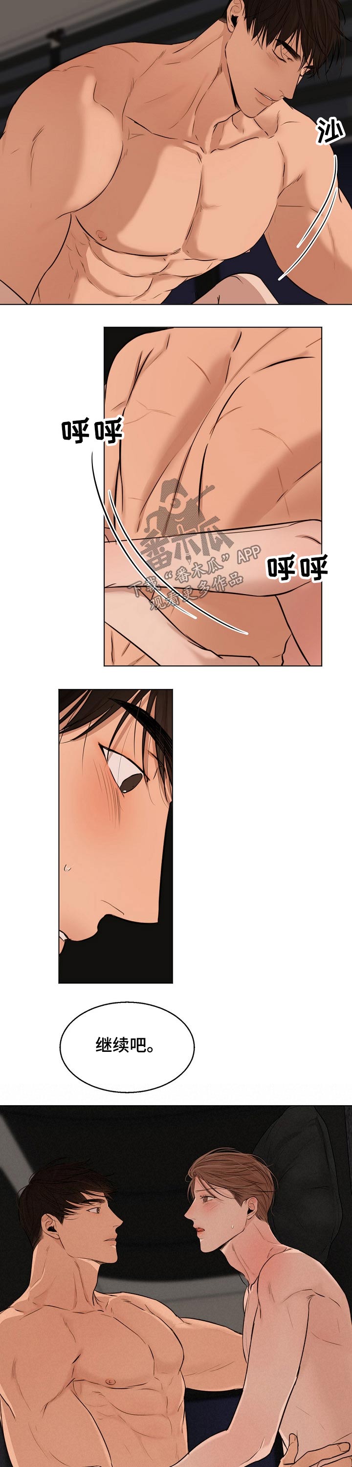 意大利餐厅漫画,第99章：继续3图