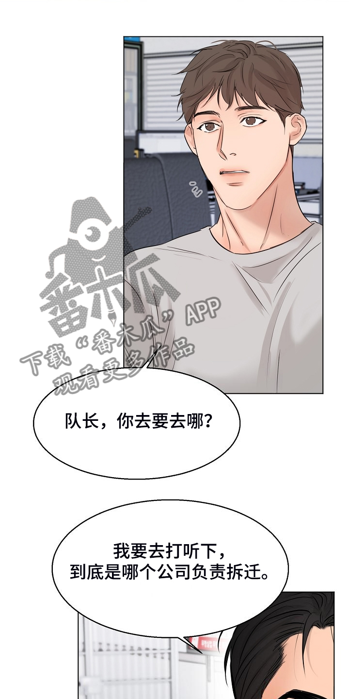 意大利餐厅漫画,第137章：现在忙吗2图
