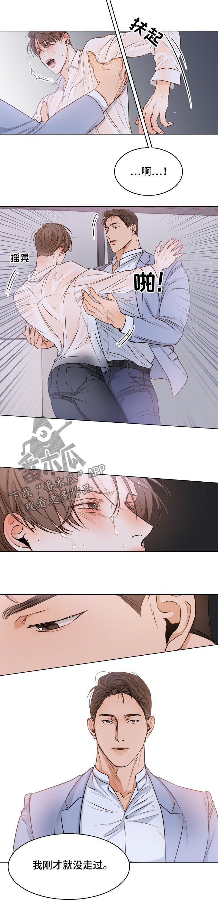 意大利餐厅漫画,第63章：道歉2图
