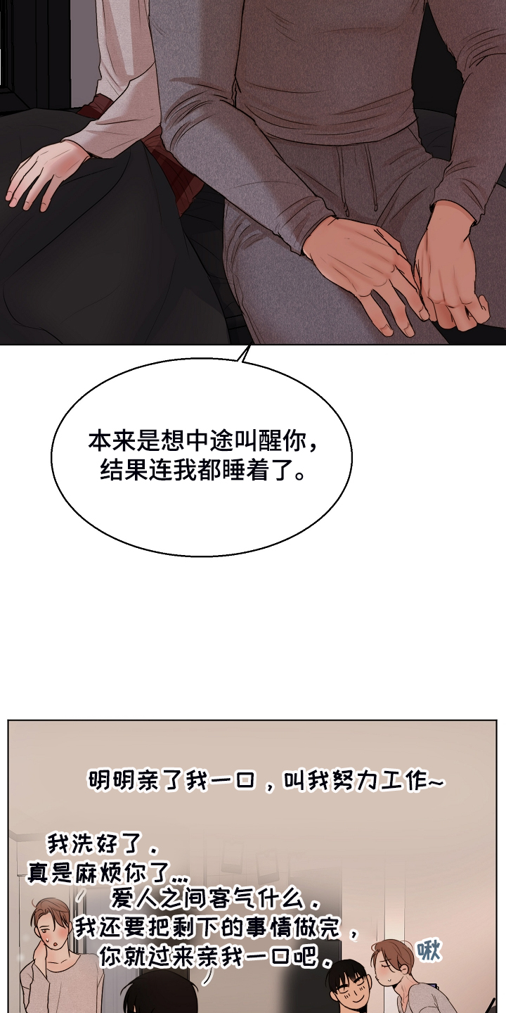 意大利餐厅漫画,第122章：你对我太好了4图