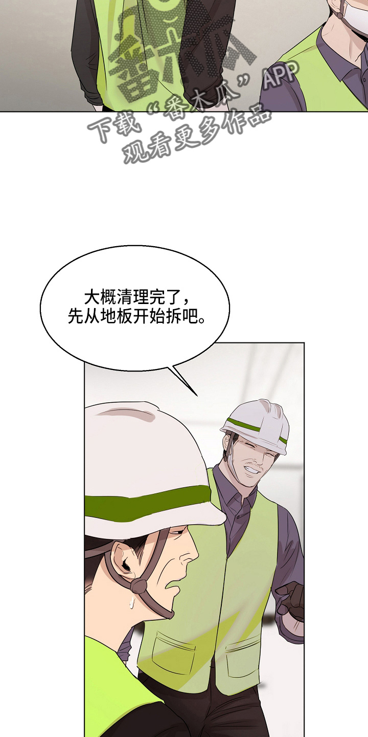 意大利餐厅漫画,第140章：制面机2图