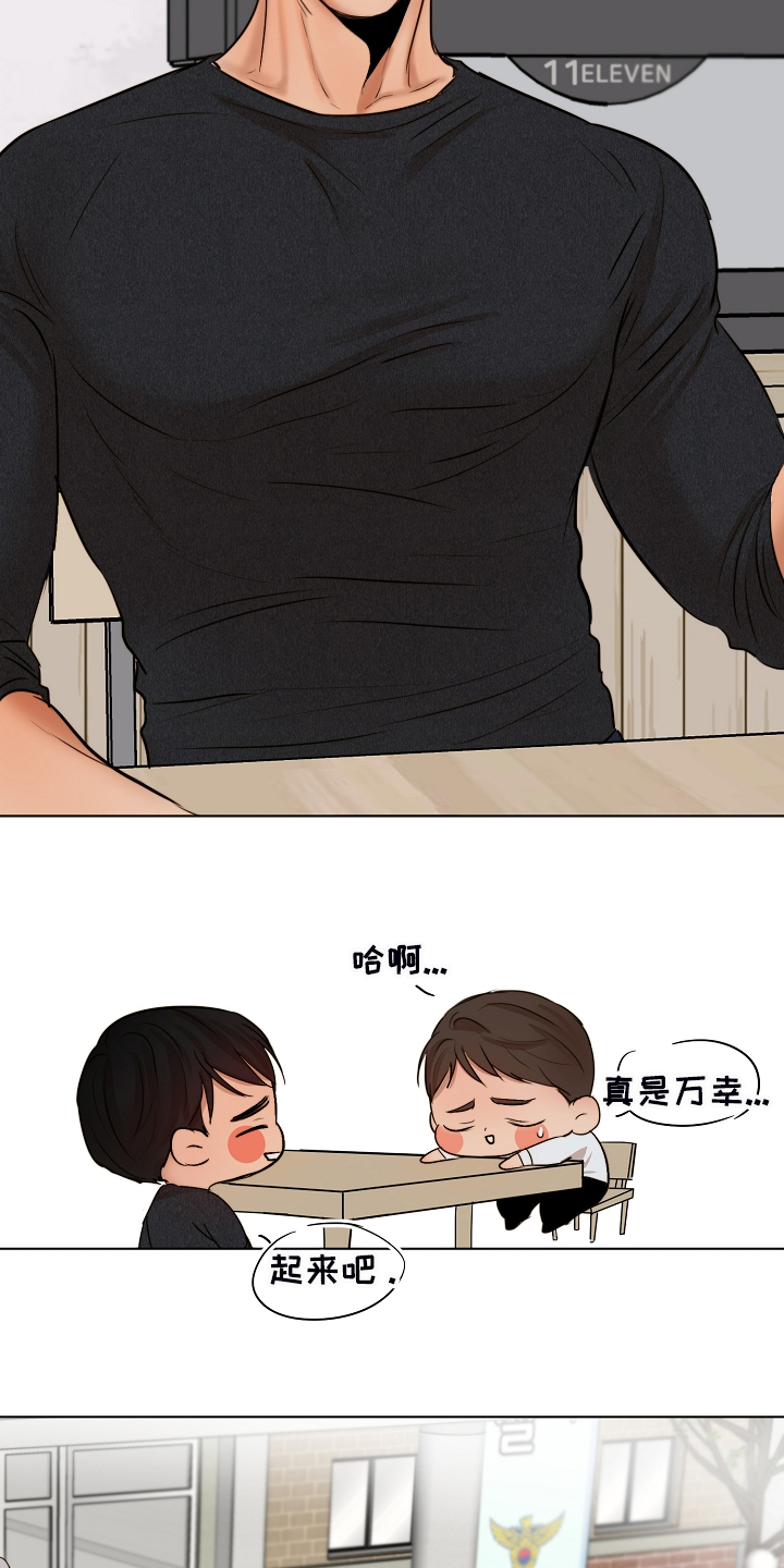 意大利餐厅漫画,第120章：释放5图