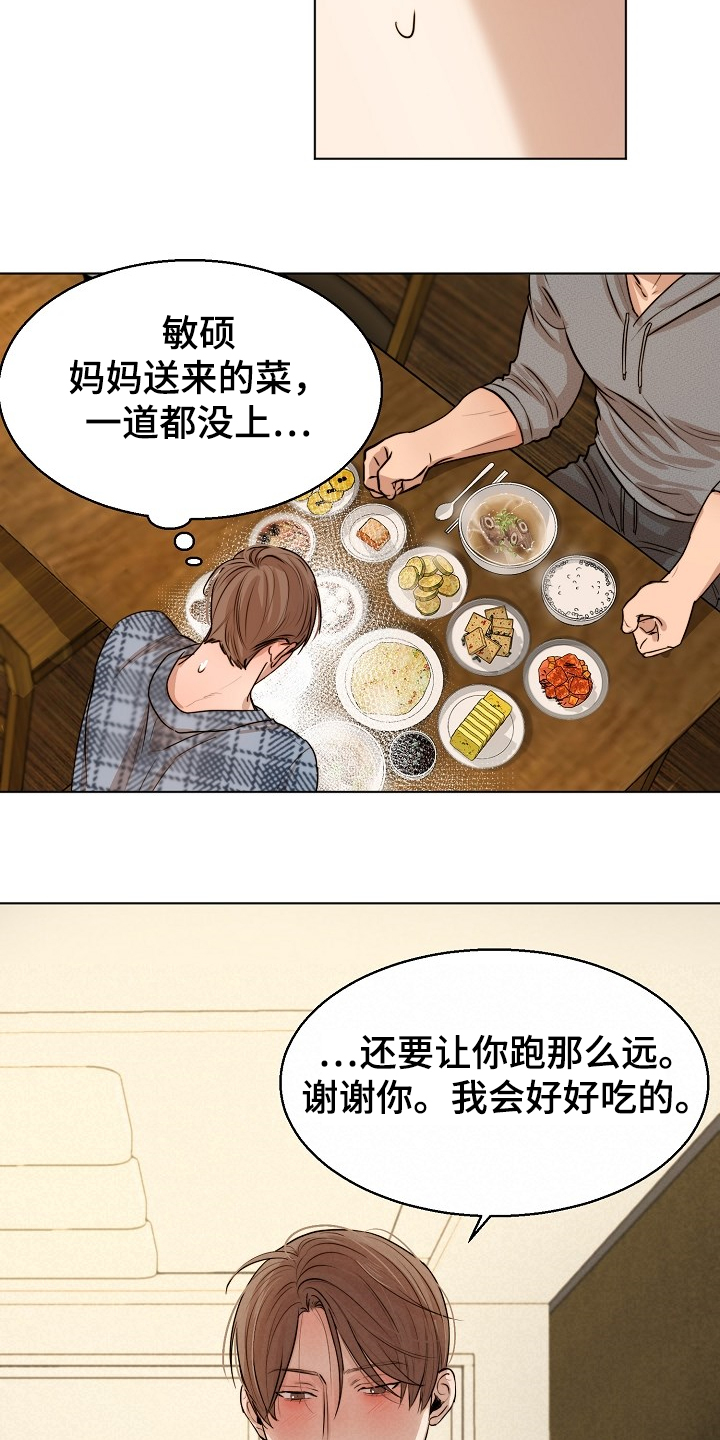 意大利餐厅漫画,第107章：生气了啊3图