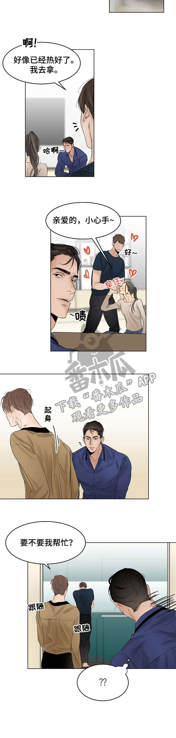 意大利餐厅漫画,第12章：乔迁1图