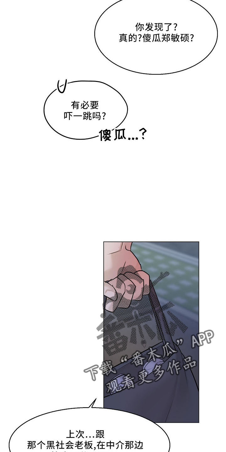 意大利餐厅漫画,第154章：没人权1图