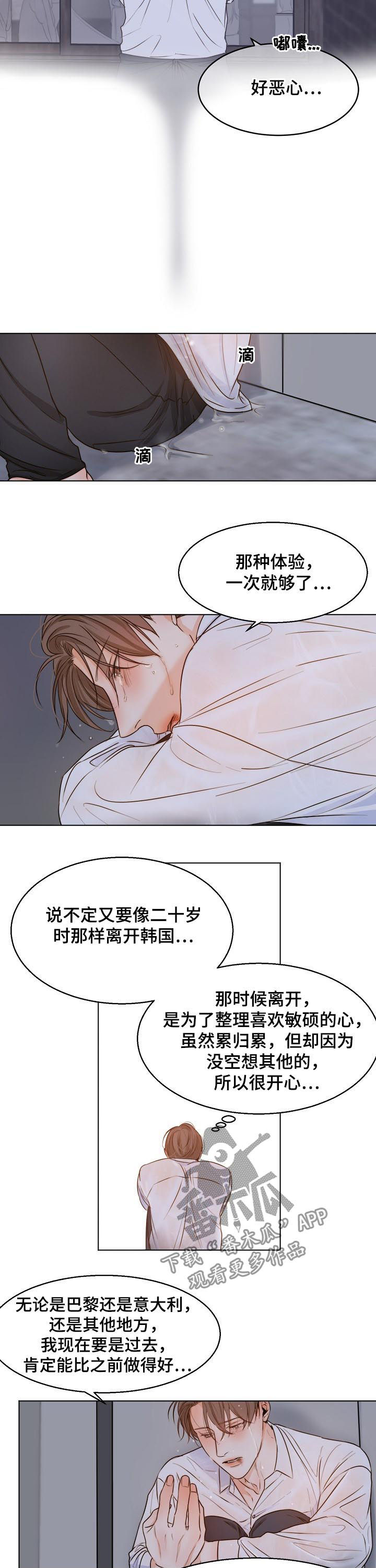 意大利餐厅漫画,第62章：回头1图