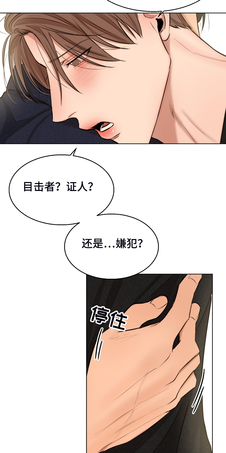 意大利餐厅漫画,第114章：无声的哭泣2图