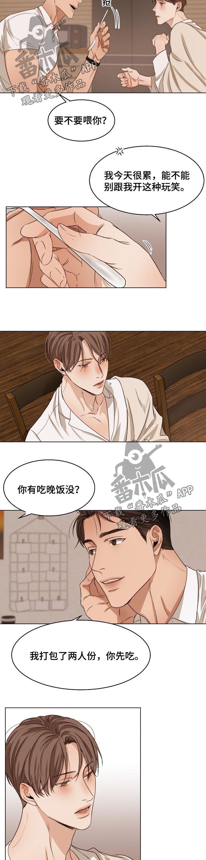 意大利餐厅漫画,第46章：一起吃3图