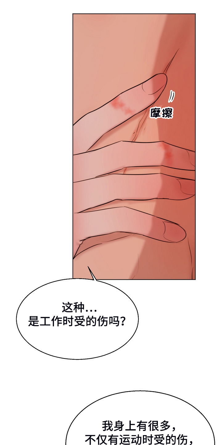意大利餐厅漫画,第131章：不明所以的伤1图