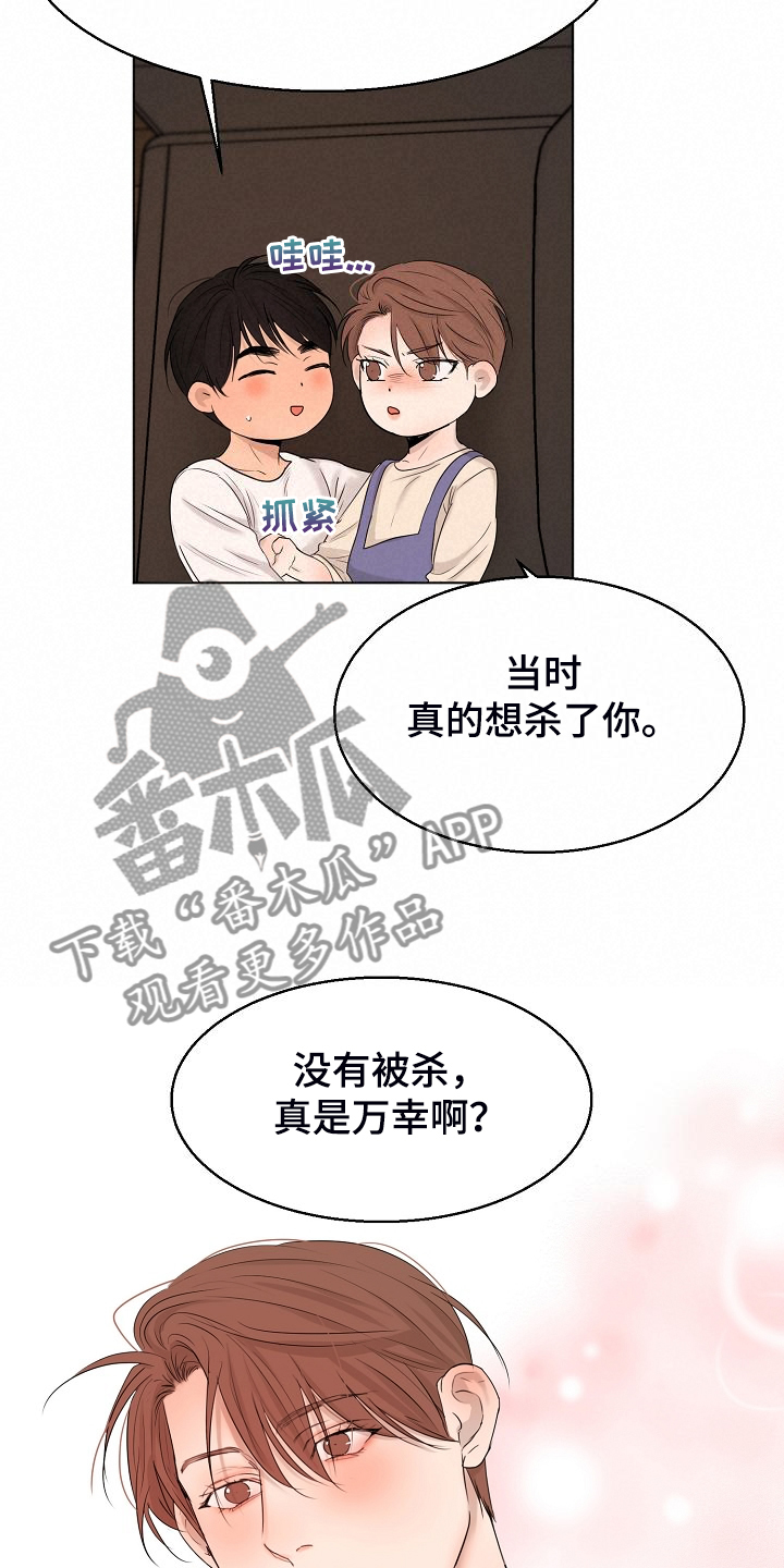 意大利餐厅漫画,第138章：开始的时间5图