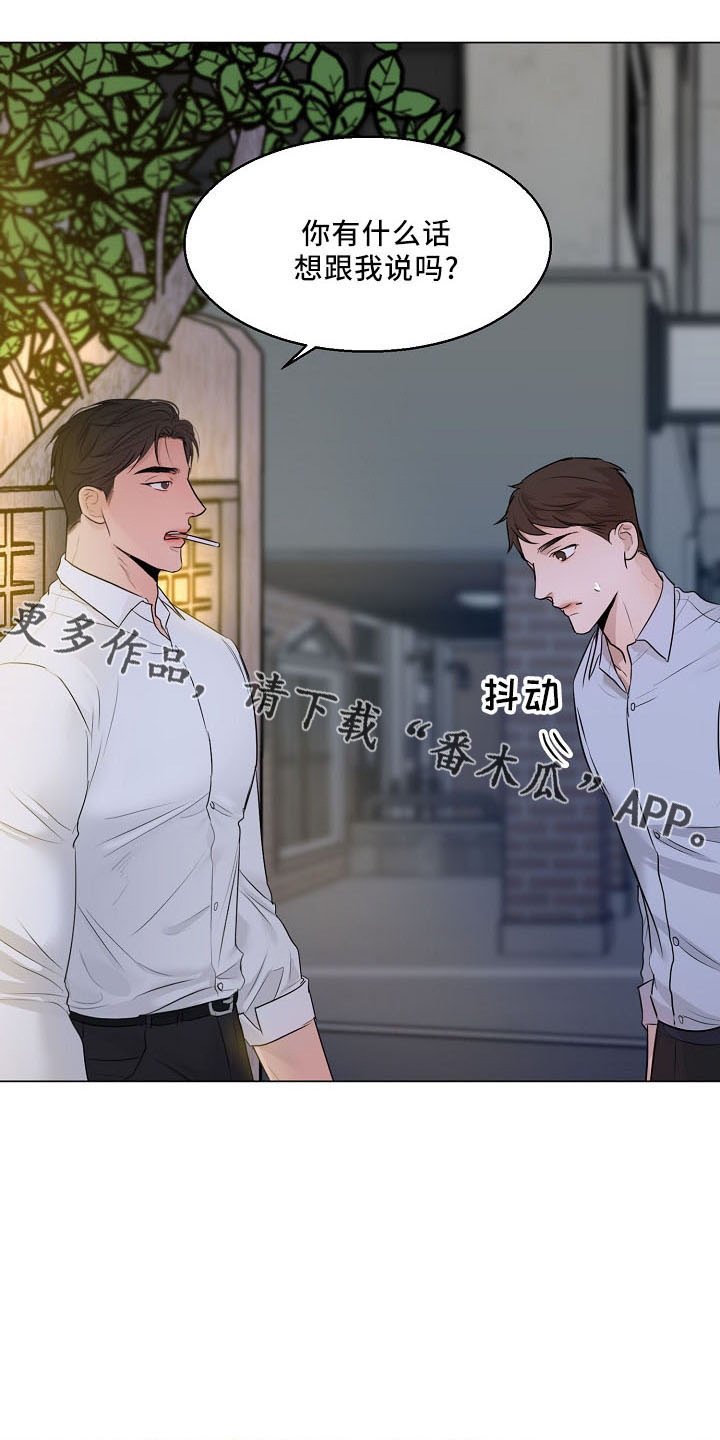 意大利餐厅漫画,第153章：嫉妒2图