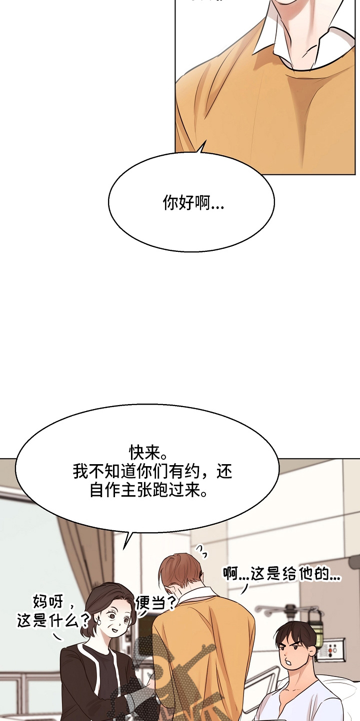 意大利餐厅漫画,第148章：撞见2图