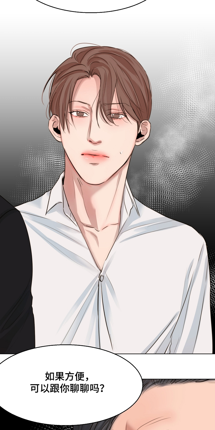意大利餐厅漫画,第123章：老板想见你一面1图