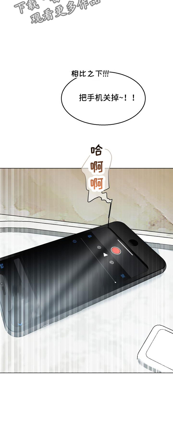 意大利餐厅漫画,第159章：证据2图