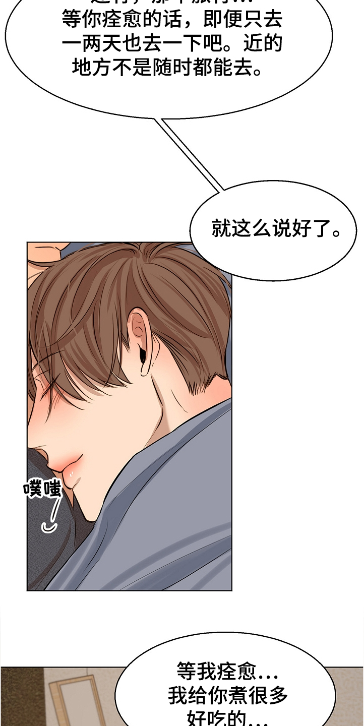 意大利餐厅漫画,第102章：突然生病2图