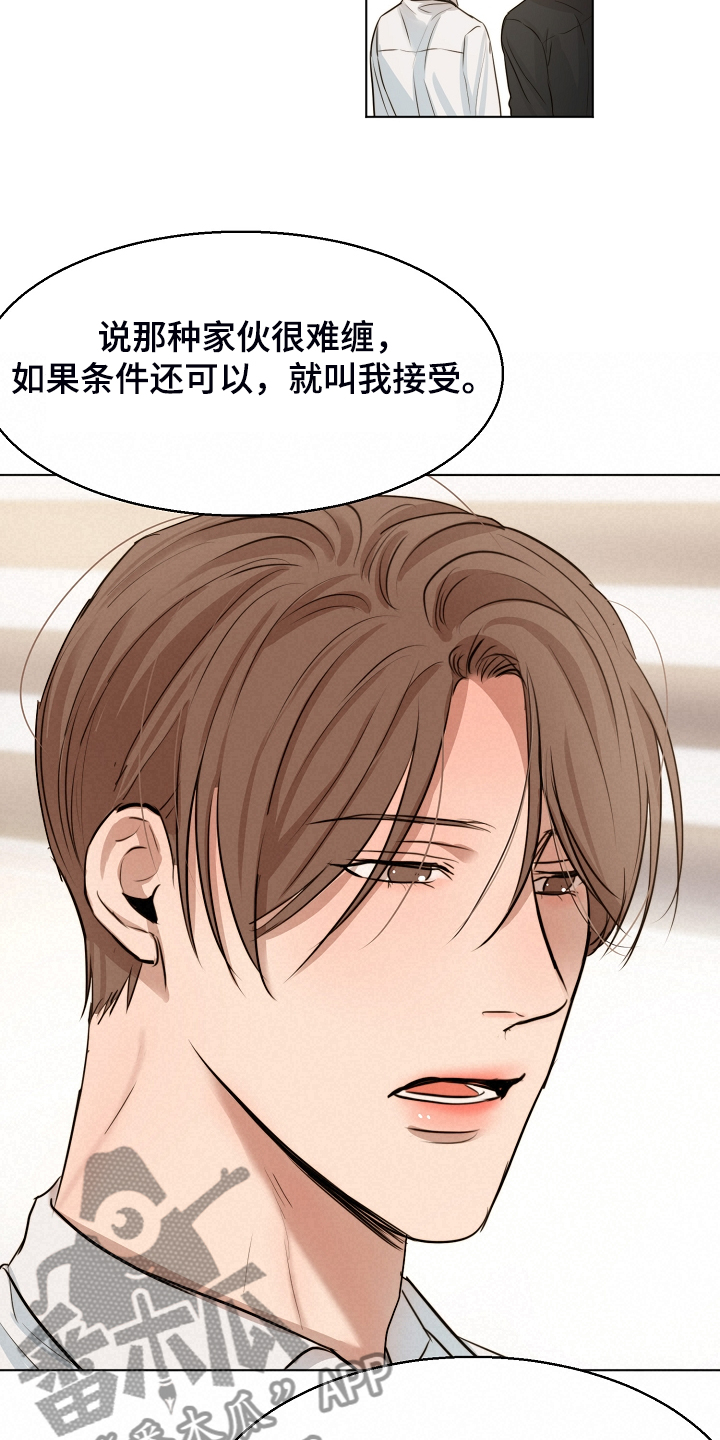 意大利餐厅漫画,第124章：吉老板的建议2图