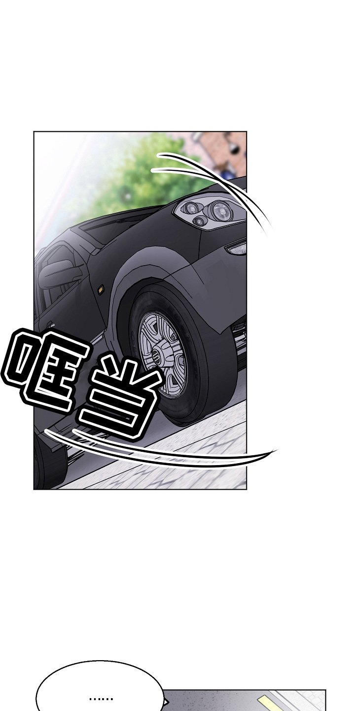 意大利餐厅漫画,第141章：处理掉1图