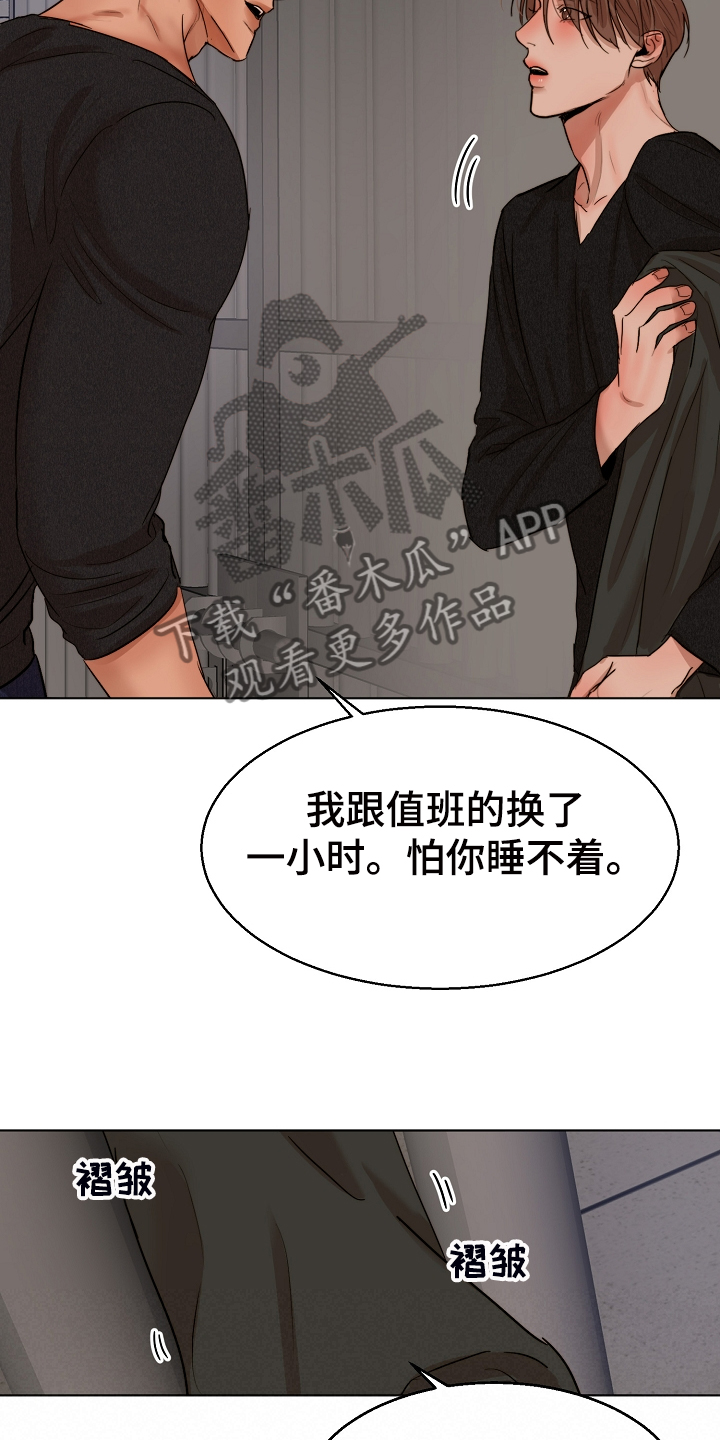 意大利餐厅漫画,第118章：换班一小时2图