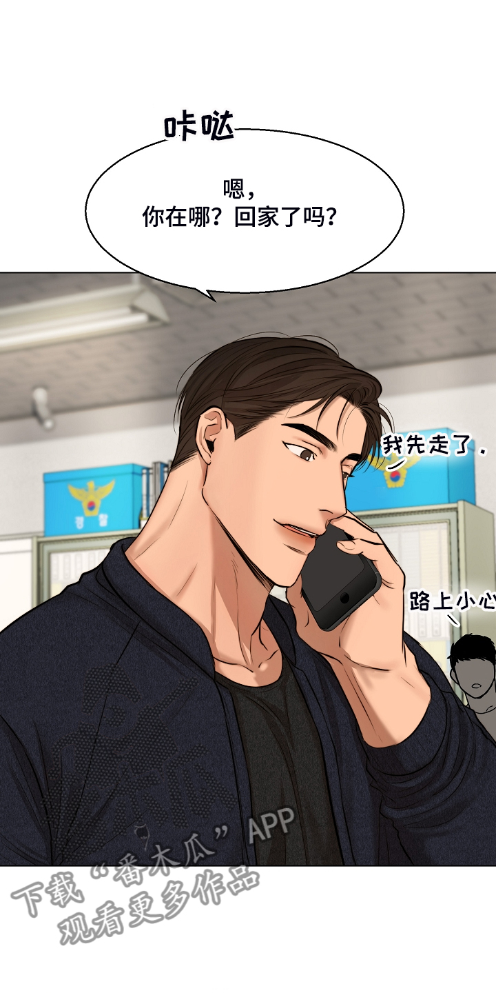 意大利餐厅漫画,第111章：我该怎么办2图