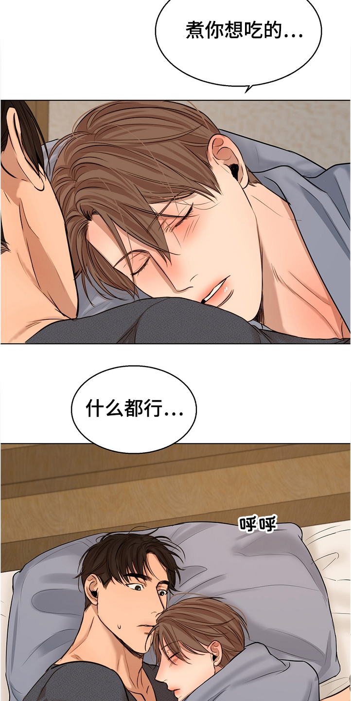 意大利餐厅漫画,第102章：突然生病4图