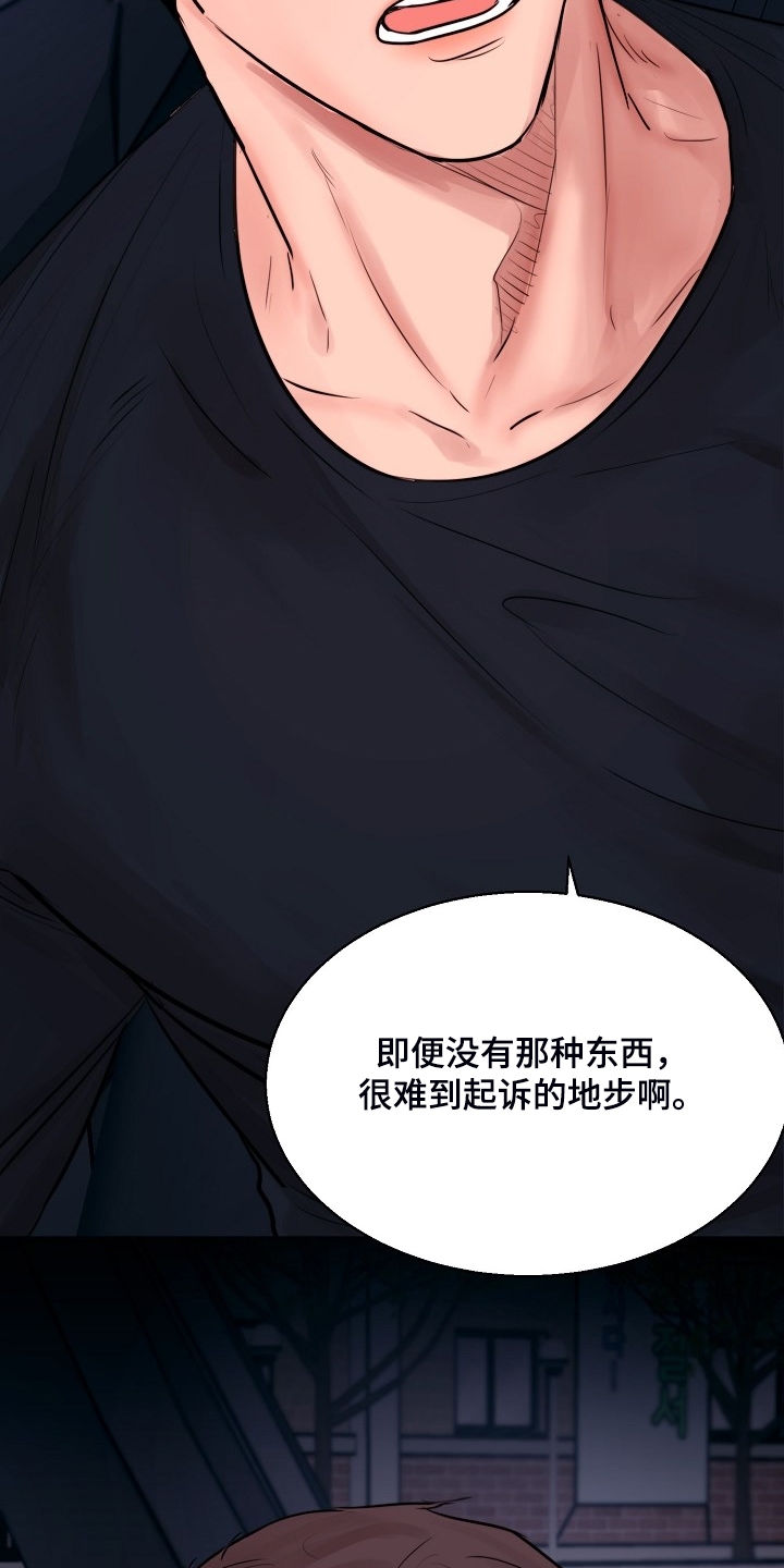 意大利餐厅漫画,第125章：最稳妥的条件1图