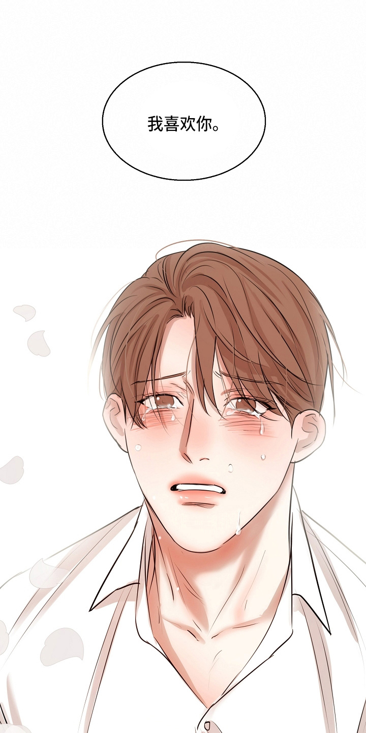 意大利餐厅漫画,第147章：我喜欢你2图
