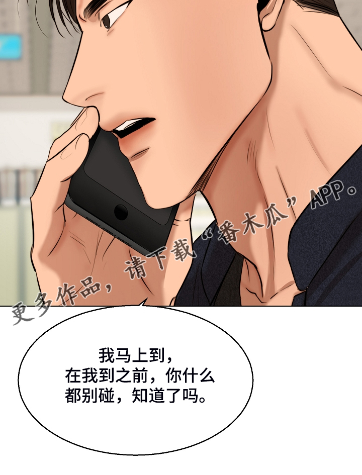 意大利餐厅漫画,第111章：我该怎么办2图