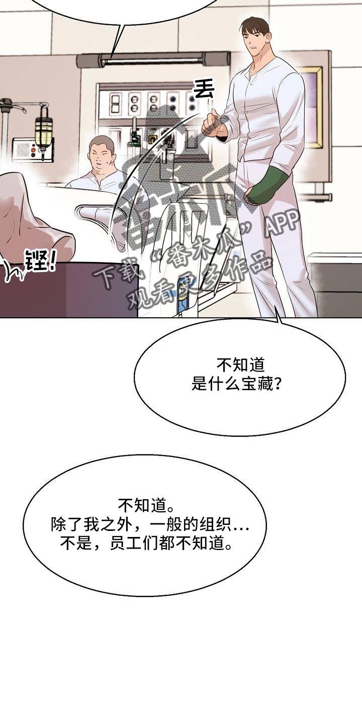 意大利餐厅漫画,第150章：怒气1图
