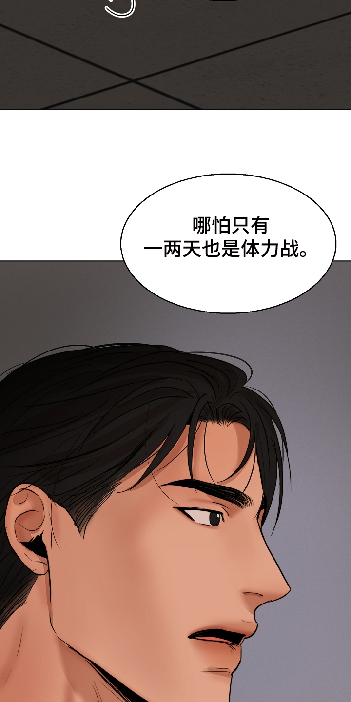 意大利餐厅漫画,第118章：换班一小时2图