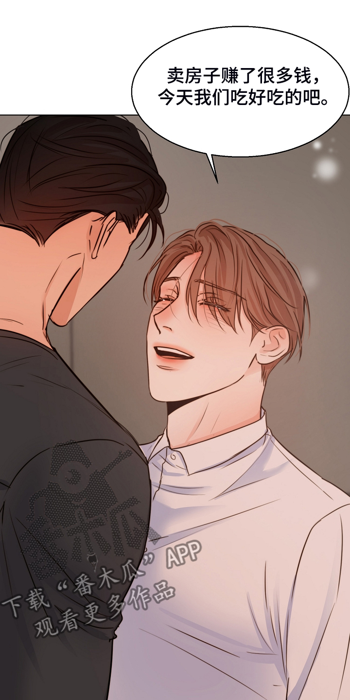 意大利餐厅漫画,第134章：不再留恋5图