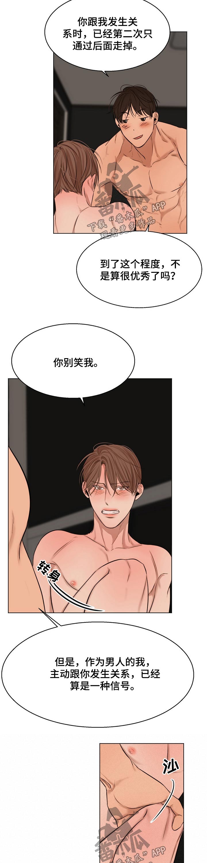 意大利餐厅漫画,第100章：那么喜欢1图
