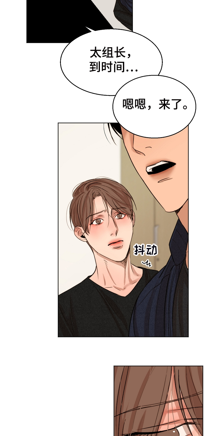意大利餐厅漫画,第117章：我好害怕3图