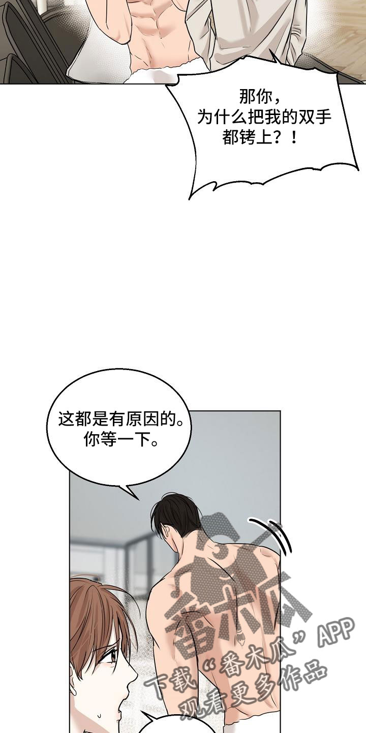 意大利餐厅漫画,第159章：证据4图