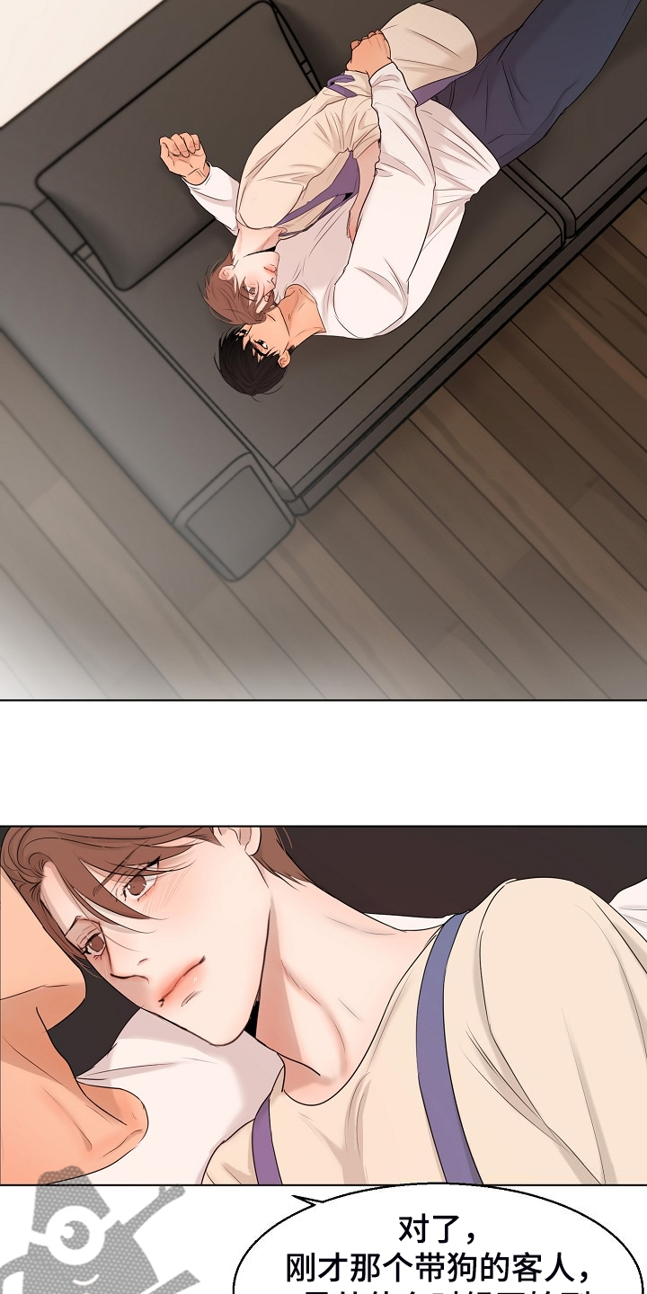 意大利餐厅漫画,第138章：开始的时间2图