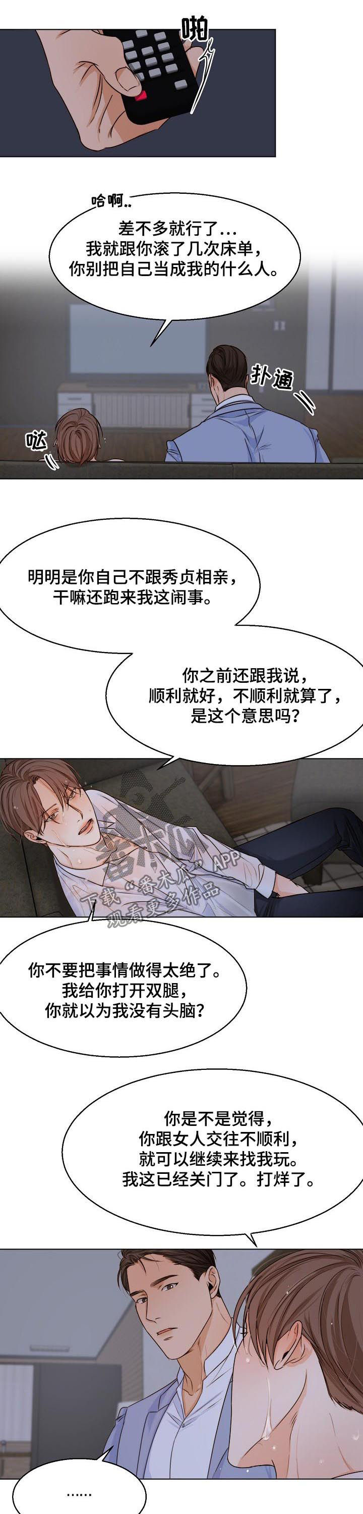 意大利餐厅漫画,第60章：我喜欢你2图