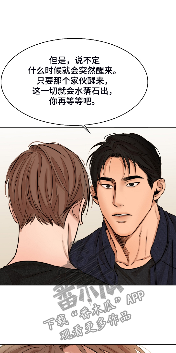 意大利餐厅漫画,第114章：无声的哭泣2图