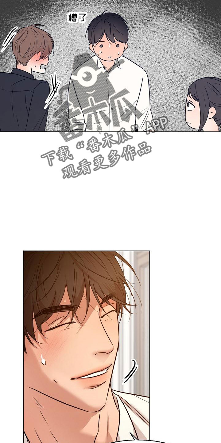 意大利餐厅漫画,第157章：更加幸福4图