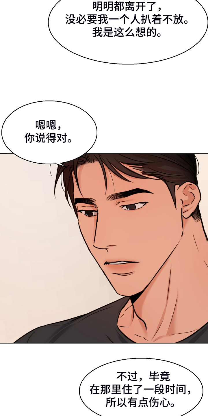 意大利餐厅漫画,第134章：不再留恋3图