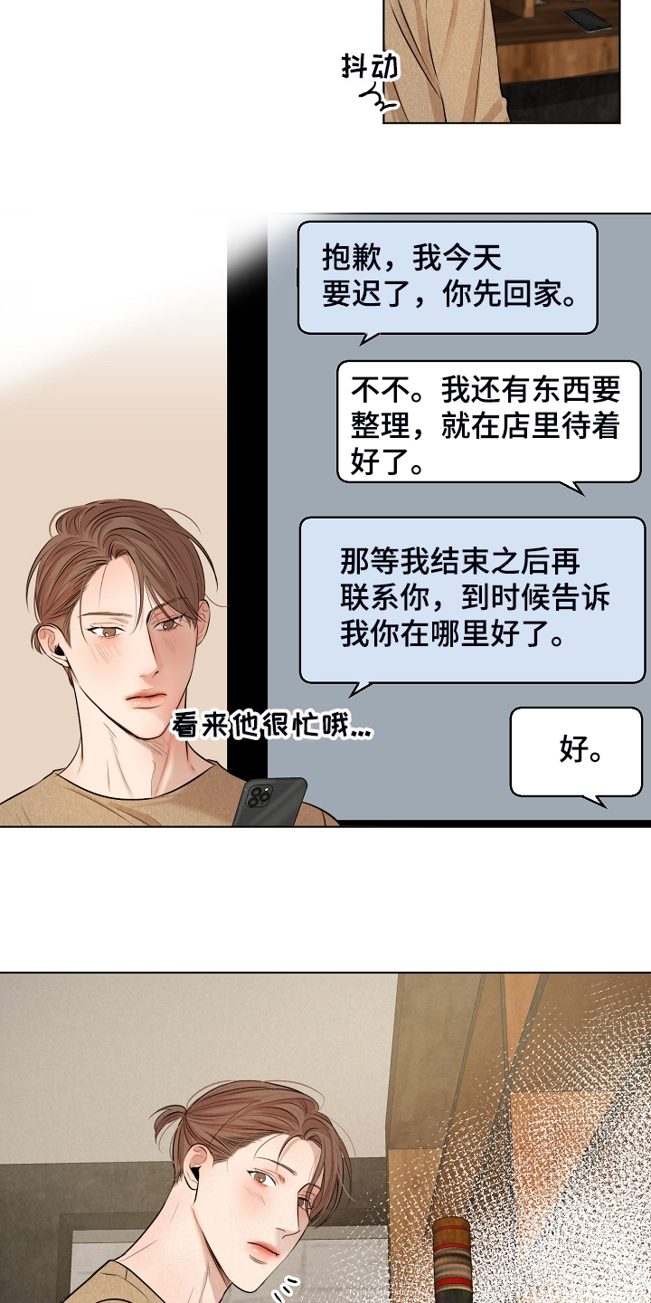 意大利餐厅漫画,第110章：为什么有血1图