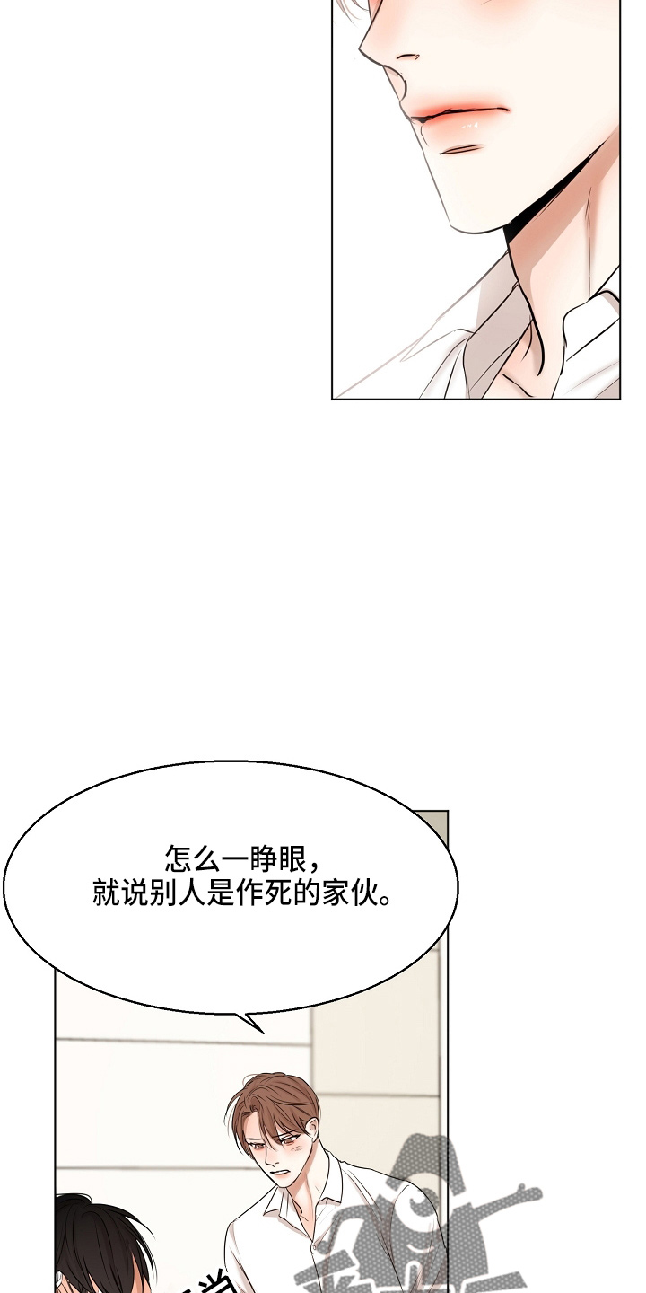 意大利餐厅漫画,第146章：都莽撞2图