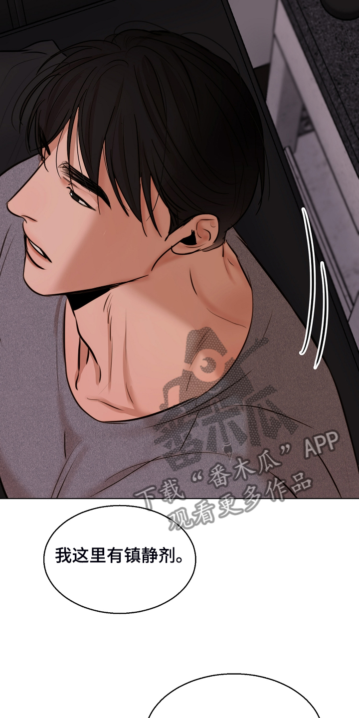 意大利餐厅漫画,第122章：你对我太好了3图
