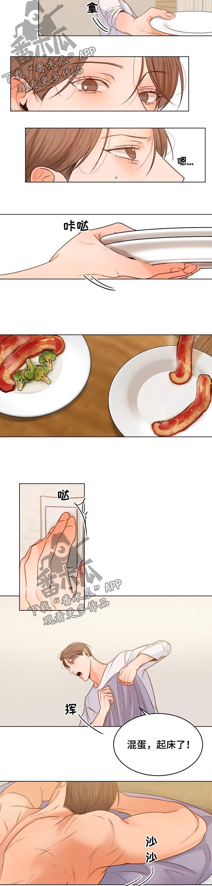 意大利餐厅漫画,第71章：早餐3图